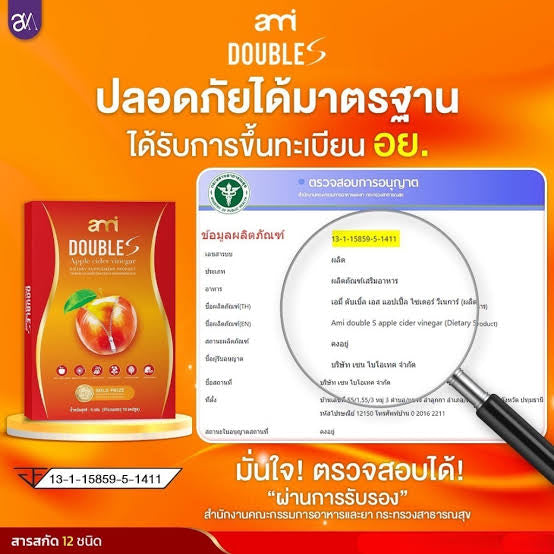 Ami + ami fiber 2 free 1