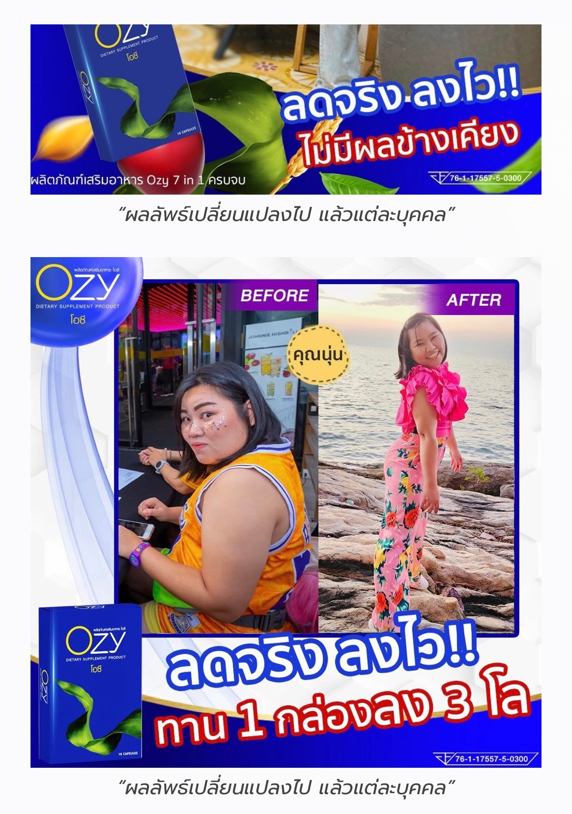 OZY หนิง รายละเอียด สินค้า คลิกที่รูปคะ