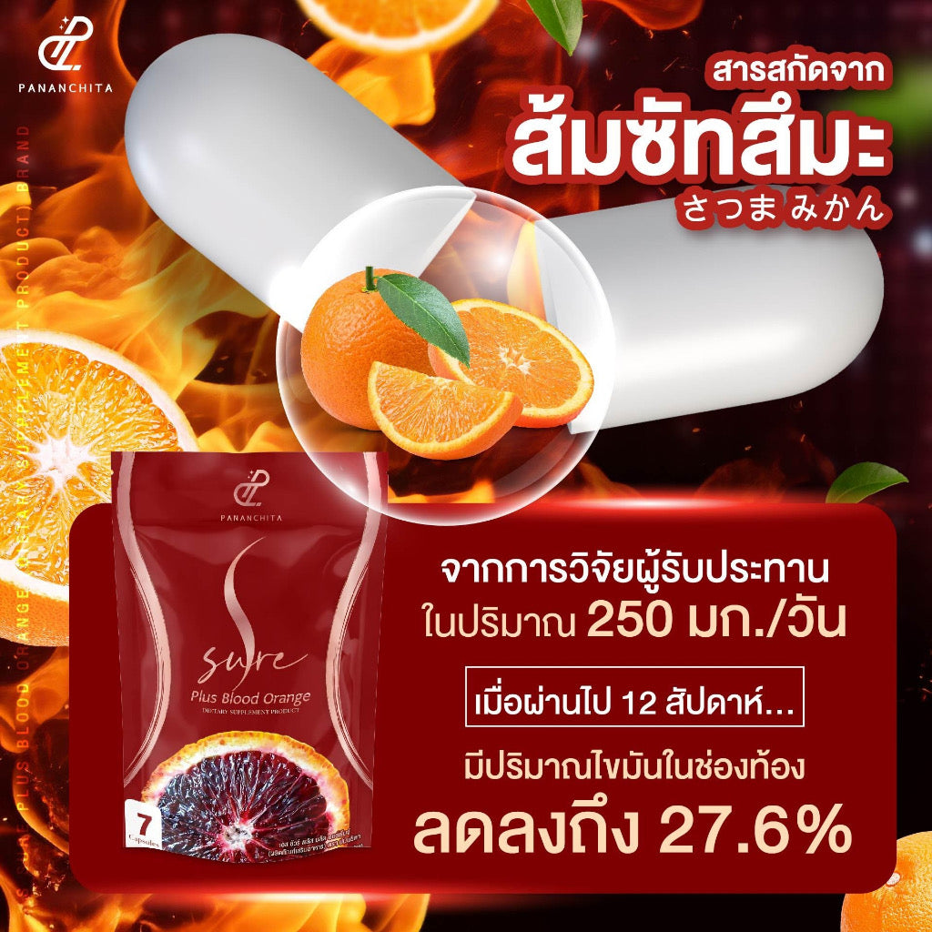 S sure plus 3 แถม 1 ส่งด่วนฟรี