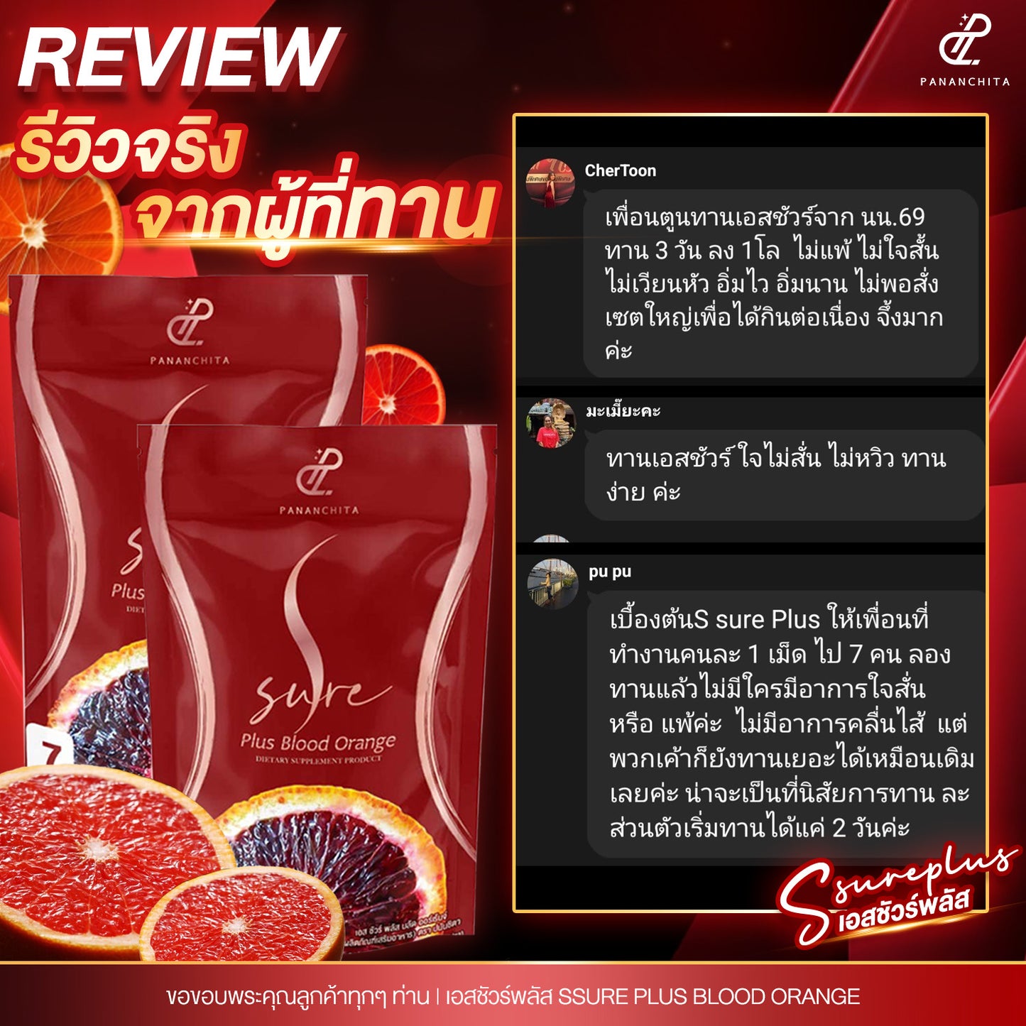 S sure plus blood orange
