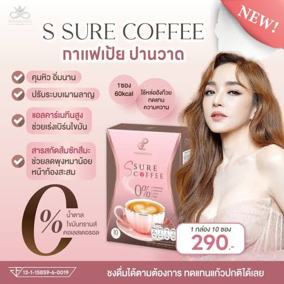 S sure coffee เป้ย ปานวาด