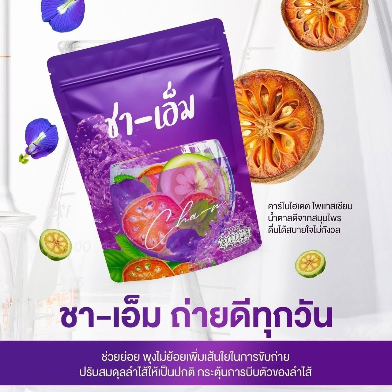 ชา-เอ็ม 4 ห่อ $117 ส่งด่วนฟรีคะ🇦🇺