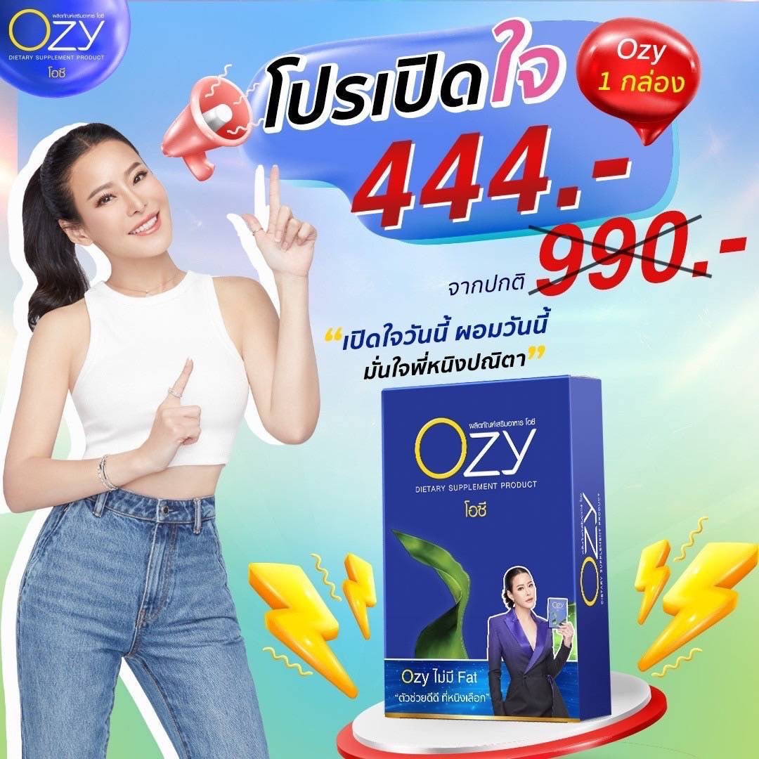 OZY หนิง รายละเอียด สินค้า คลิกที่รูปคะ