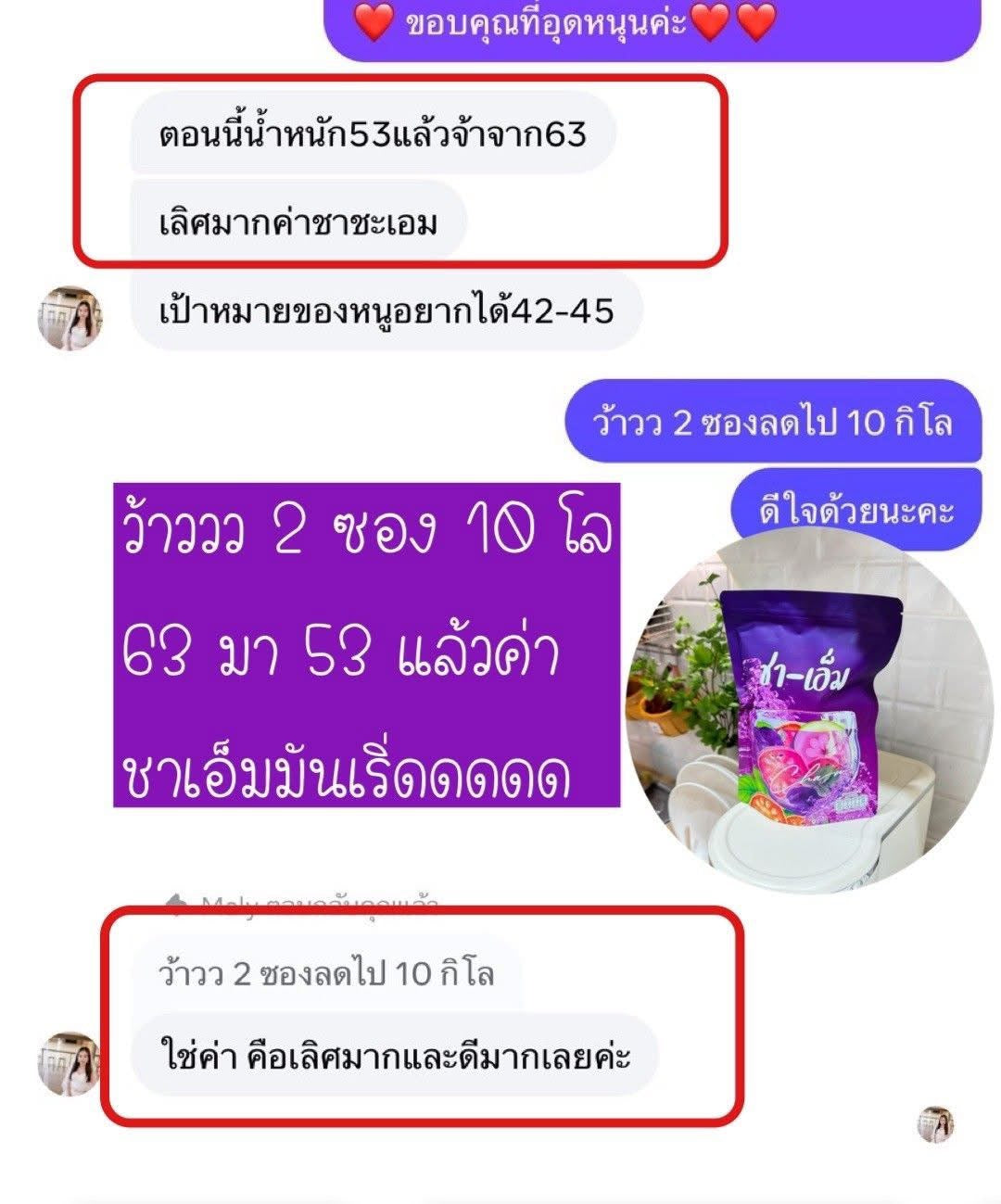 ชา-เอ็ม 4 ห่อ $117 ส่งด่วนฟรีคะ🇦🇺