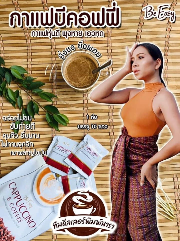 B Coffee 5 packs (50 sachets) X Be Easy B Coffee Cappuccino Instant Detox Diet Weight Loss Slimming