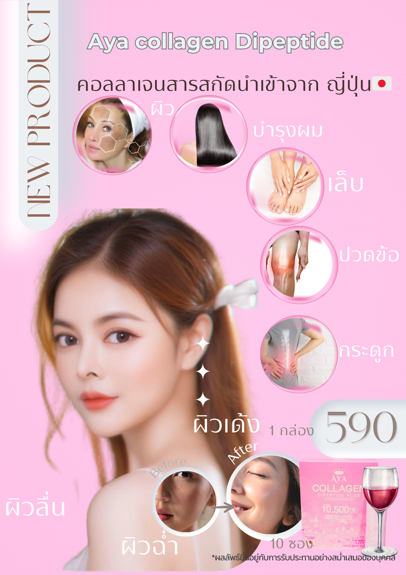 Aya collagen Dipeptide plus 10,500 mg