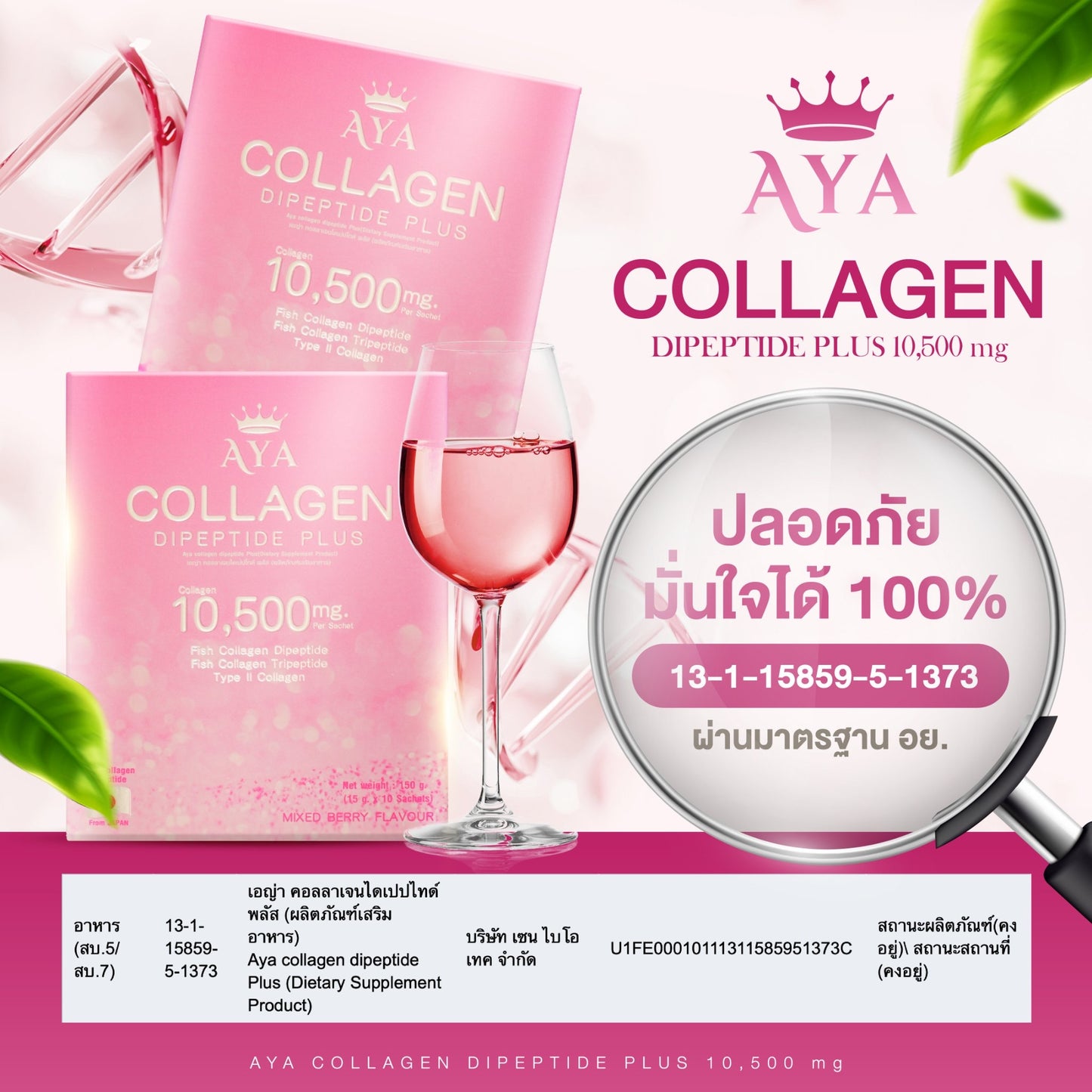 Aya collagen Dipeptide plus 10,500 mg