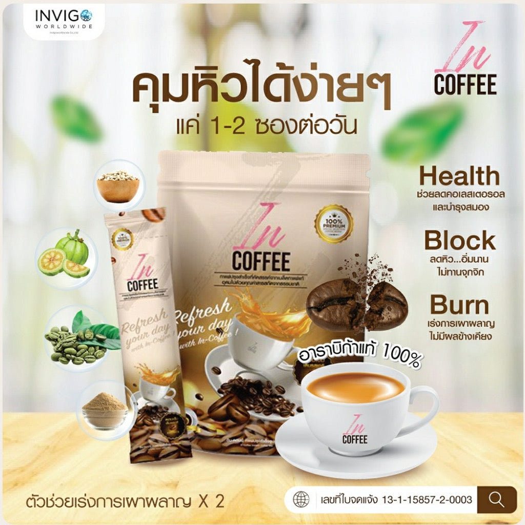 In coffee อินคอฟฟี่ Diets