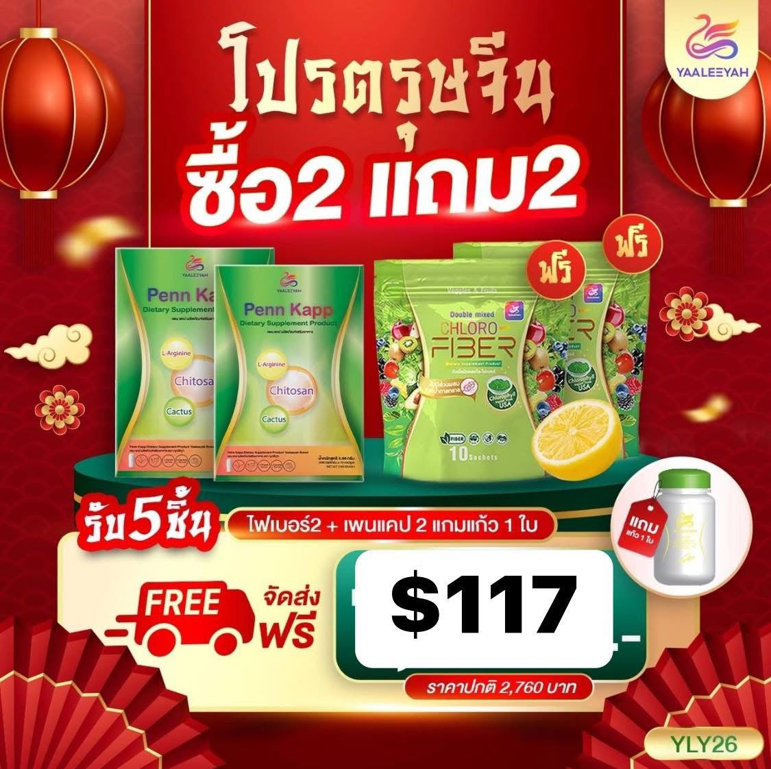 Penn kepp คุมหิว 2 & Fiber ธัญญาไฟเบอร์ 2 ราคา$117 ส่งด่วนฟรี