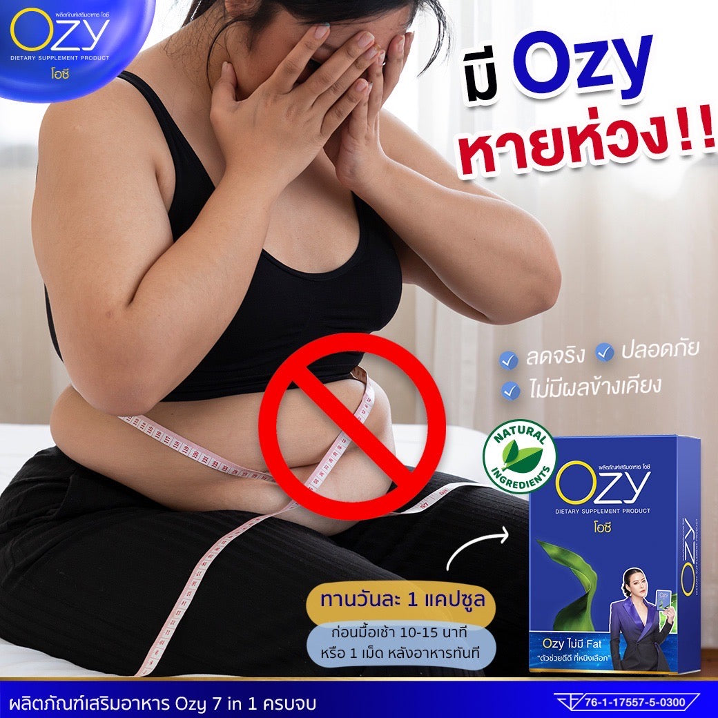 OZY หนิง รายละเอียด สินค้า คลิกที่รูปคะ