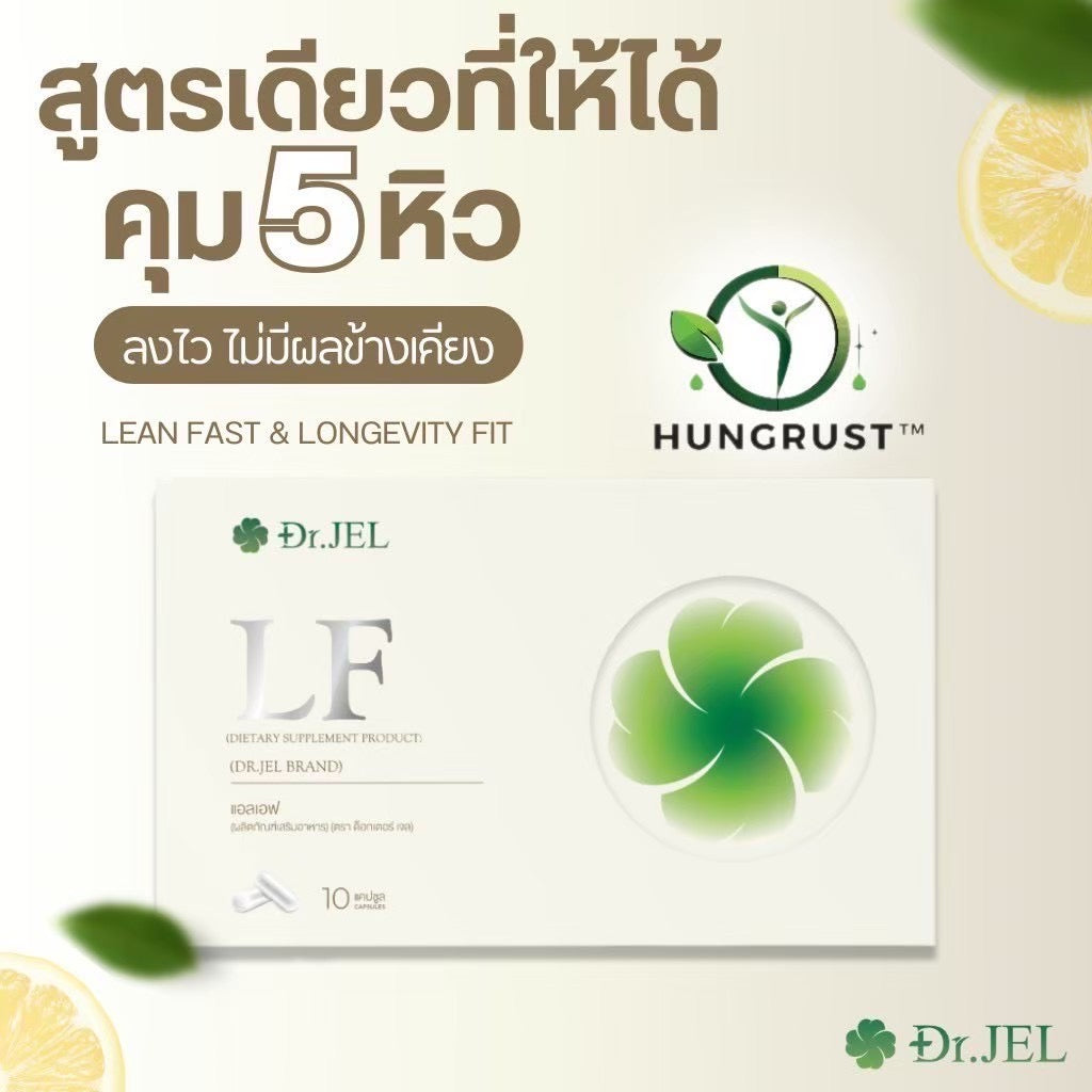 Lf 9 กล่อง $240ส่งด่วนฟรี🇦🇺