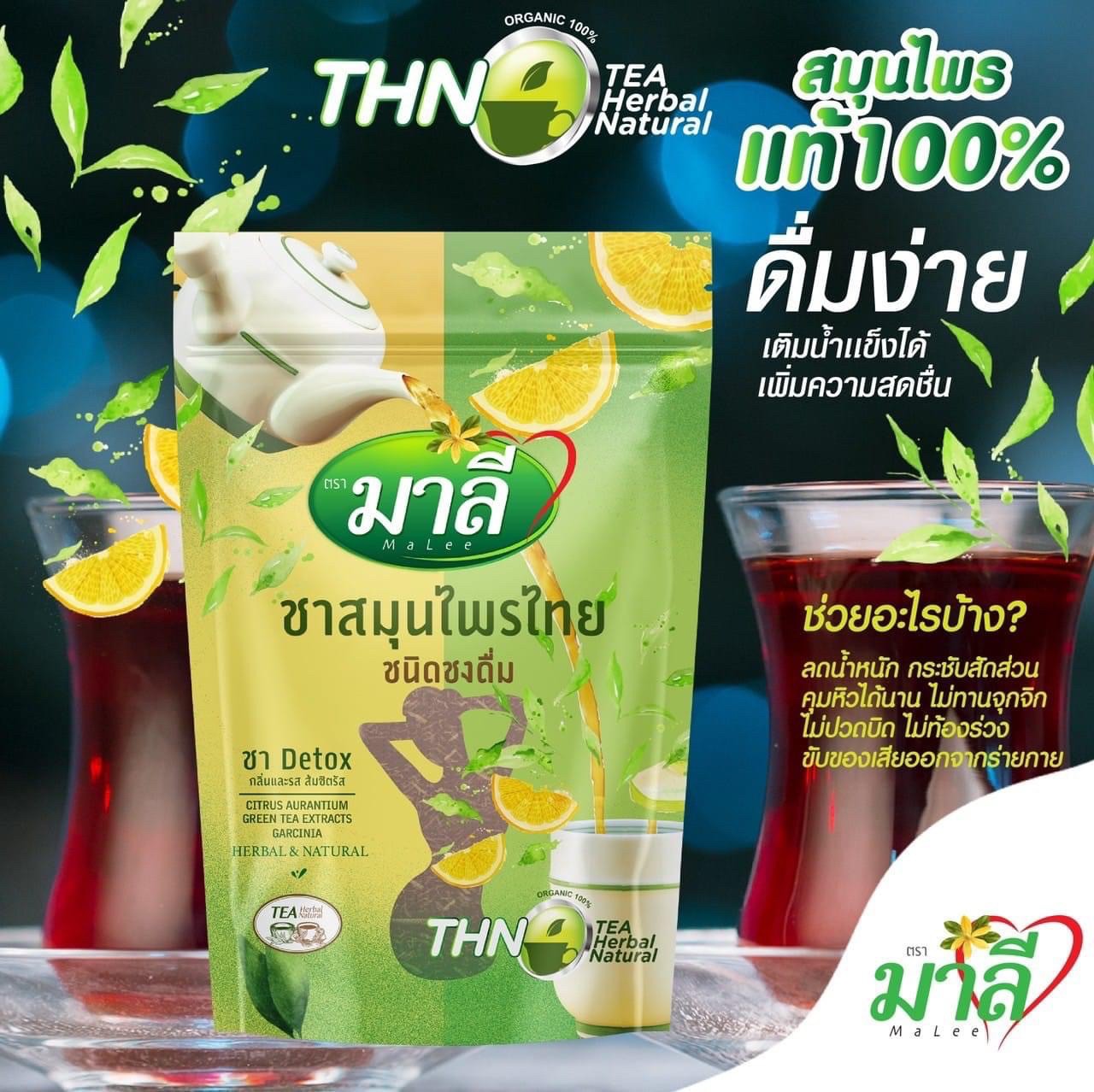 ชามาลี Malee tea รายละเอียด สินค้า คลิกที่รูปคะ