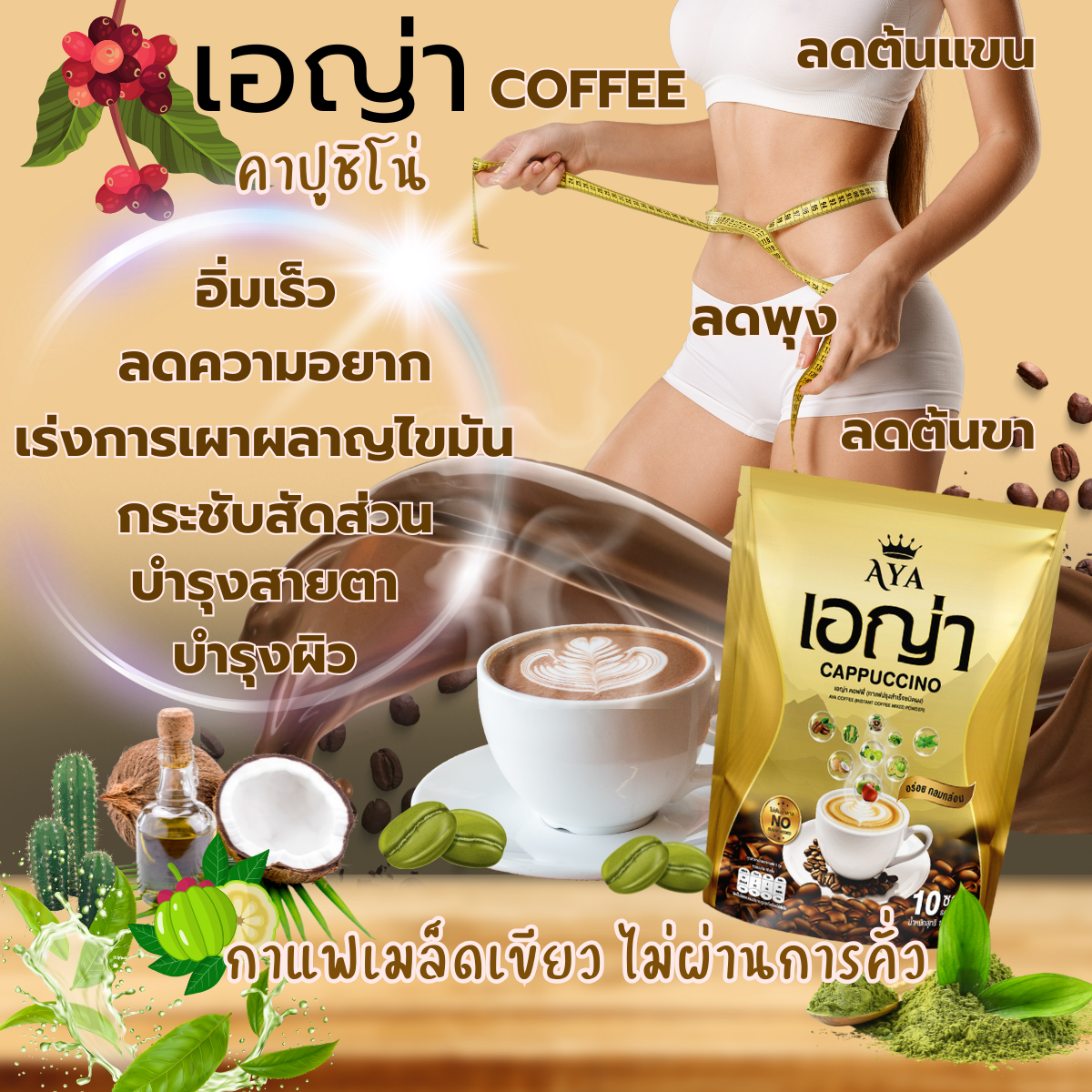 Aya coffee 11 packs $200 free express post