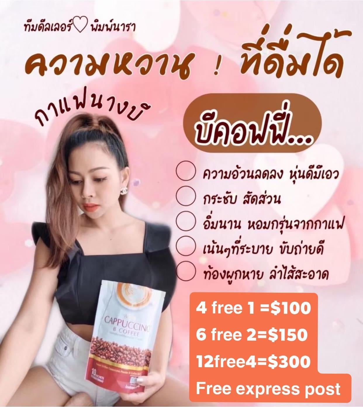 B Coffee 5 packs (50 sachets) X Be Easy B Coffee Cappuccino Instant Detox Diet Weight Loss Slimming