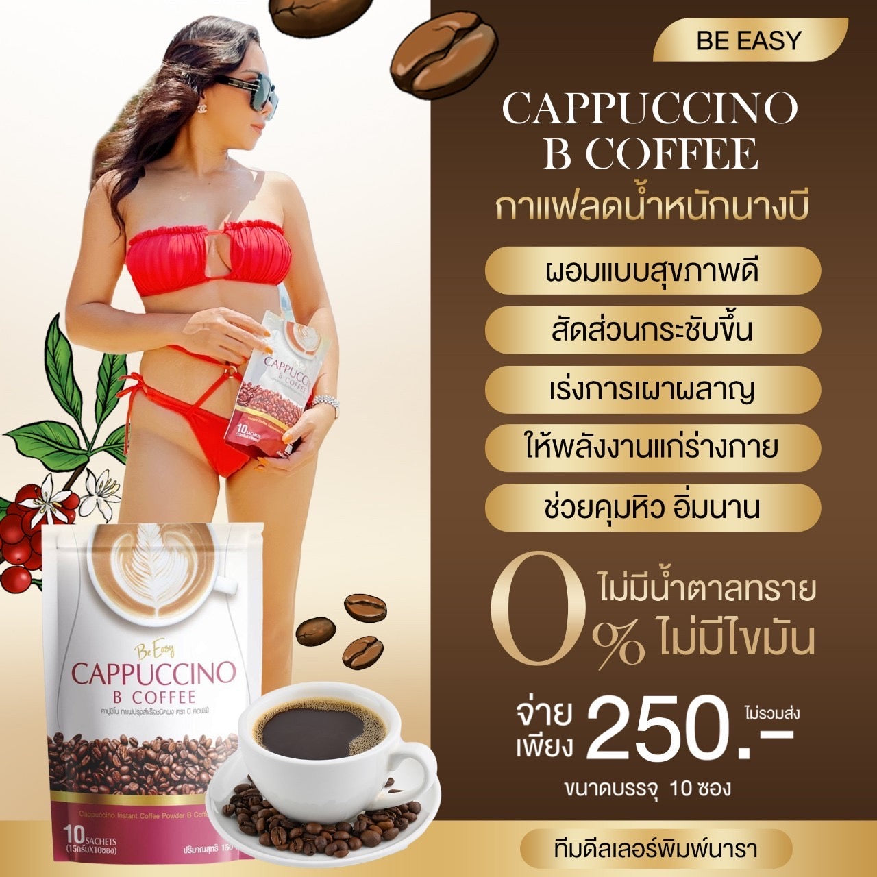 B Coffee 5 packs (50 sachets) X Be Easy B Coffee Cappuccino Instant Detox Diet Weight Loss Slimming