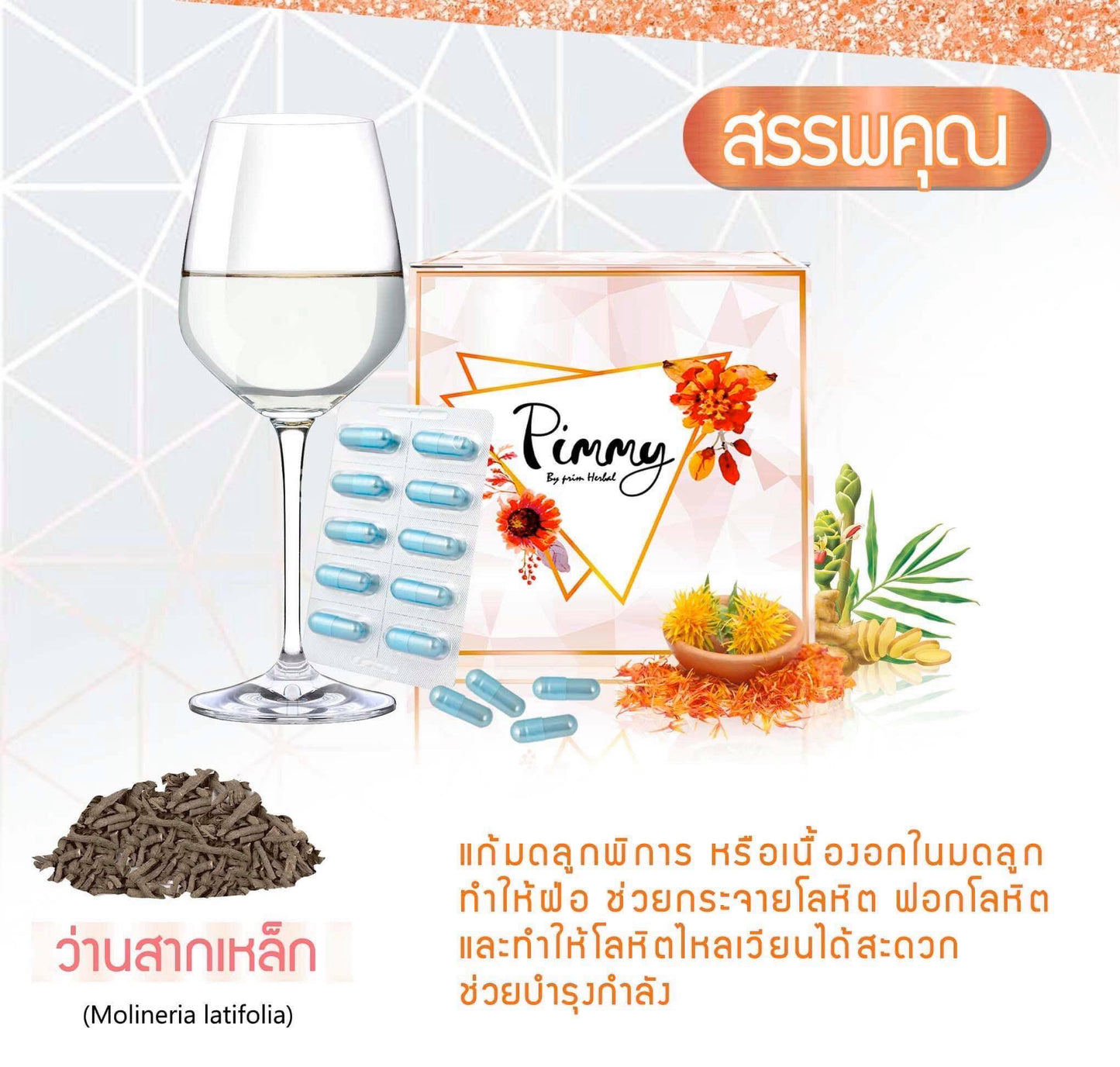 Pimmy รายละเอียด สินค้า คลิกที่รูปคะ