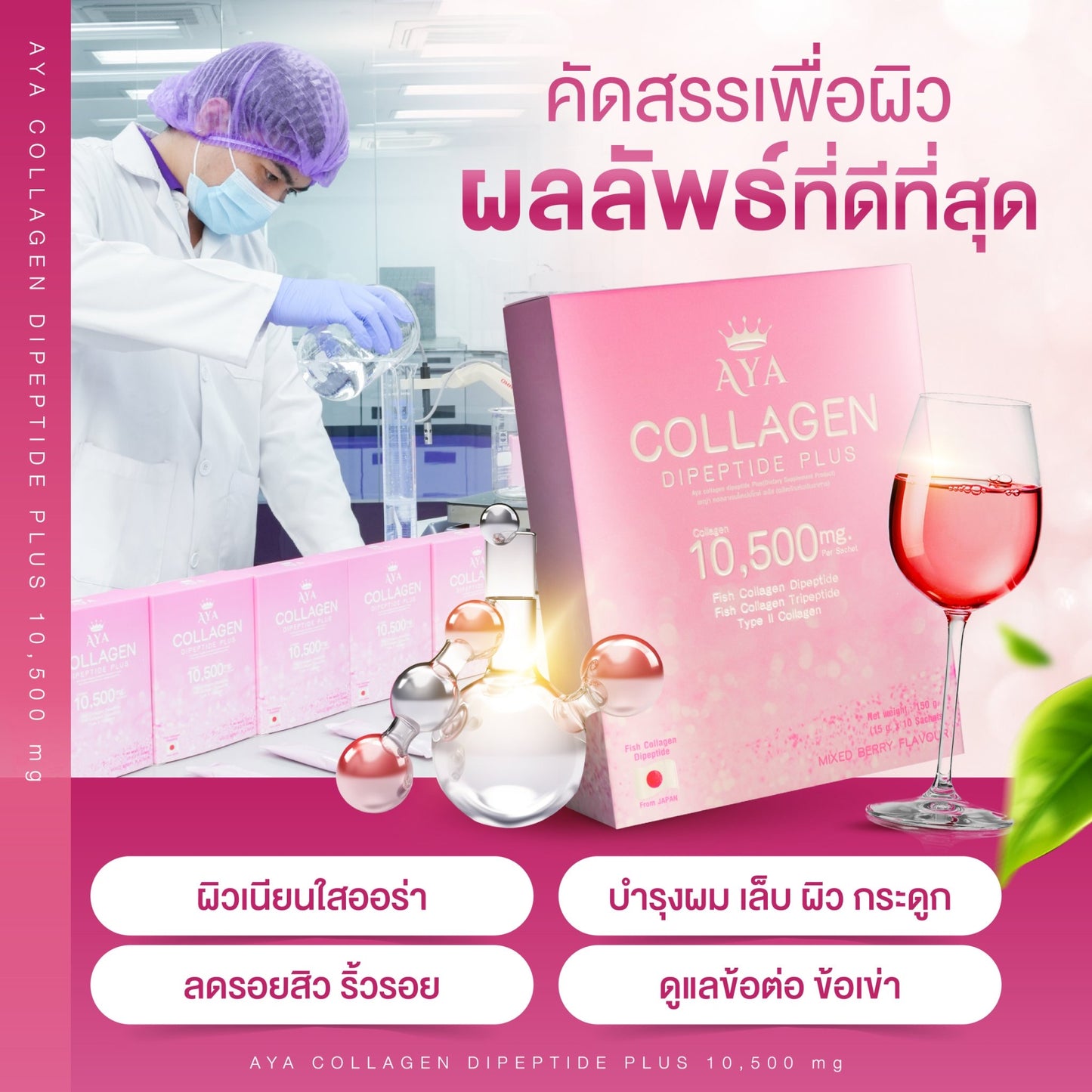 Aya collagen Dipeptide plus 10,500 mg