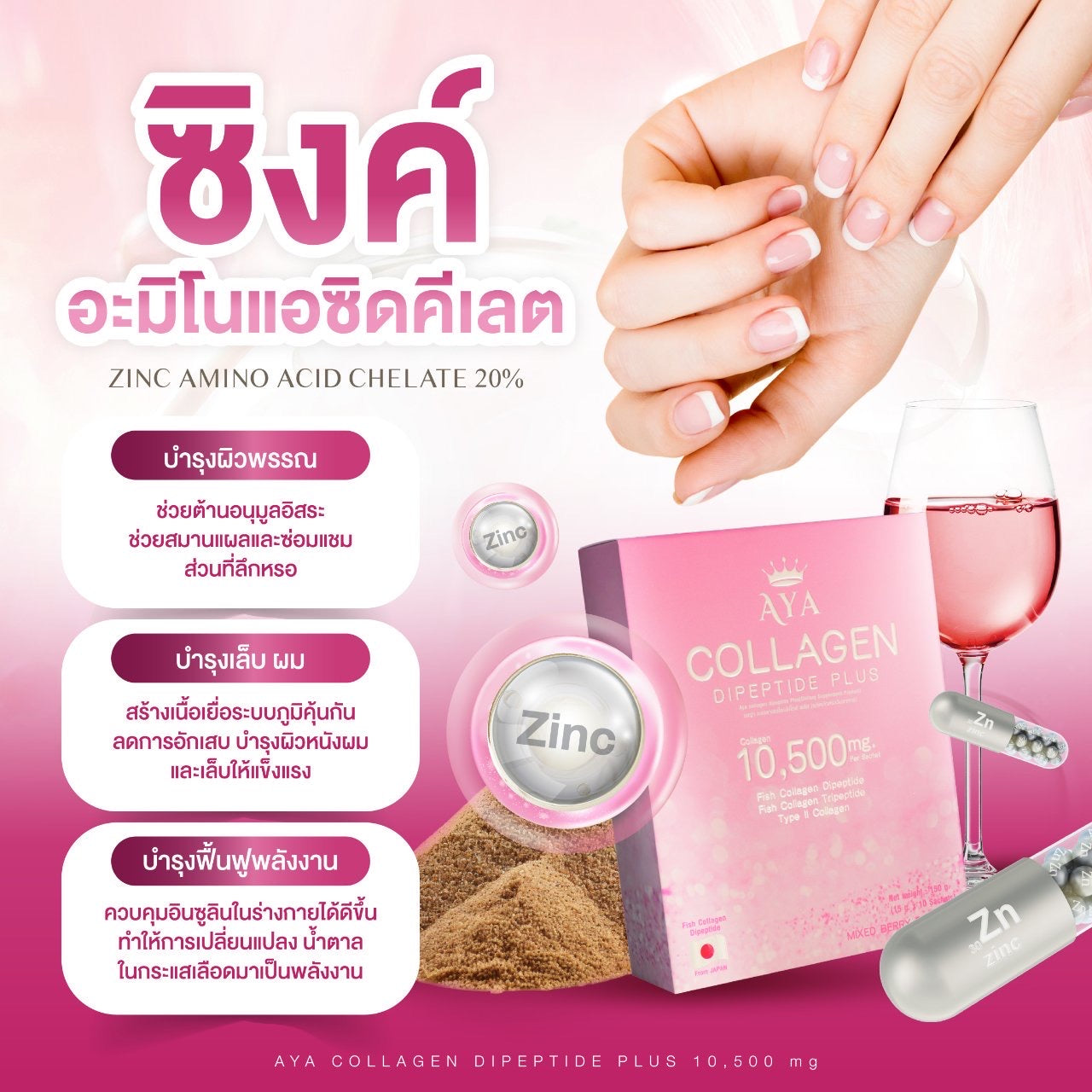 Aya collagen Dipeptie plus 4 กล่อง $117