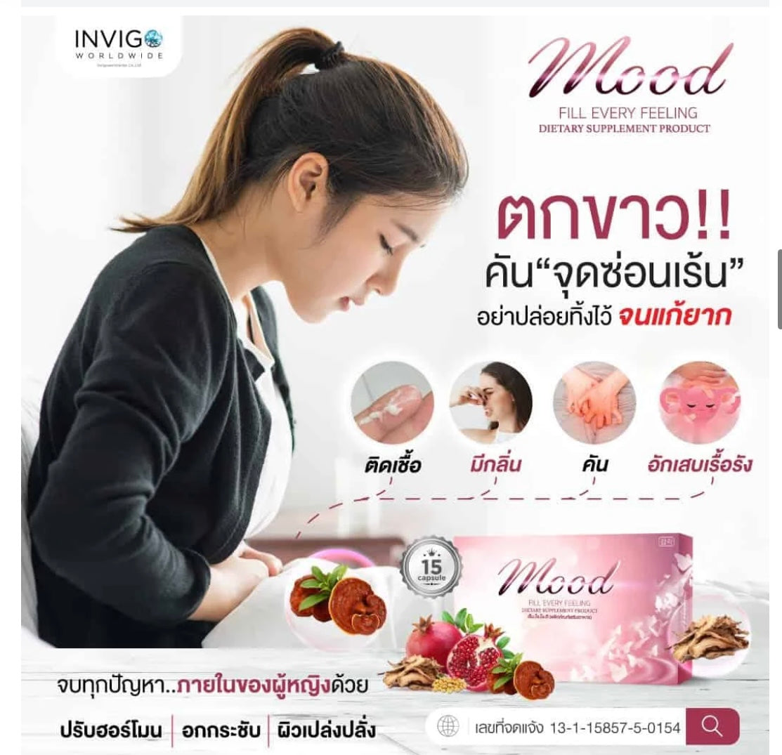 Mood รายละเอียด สินค้า คลิกที่รูปคะ