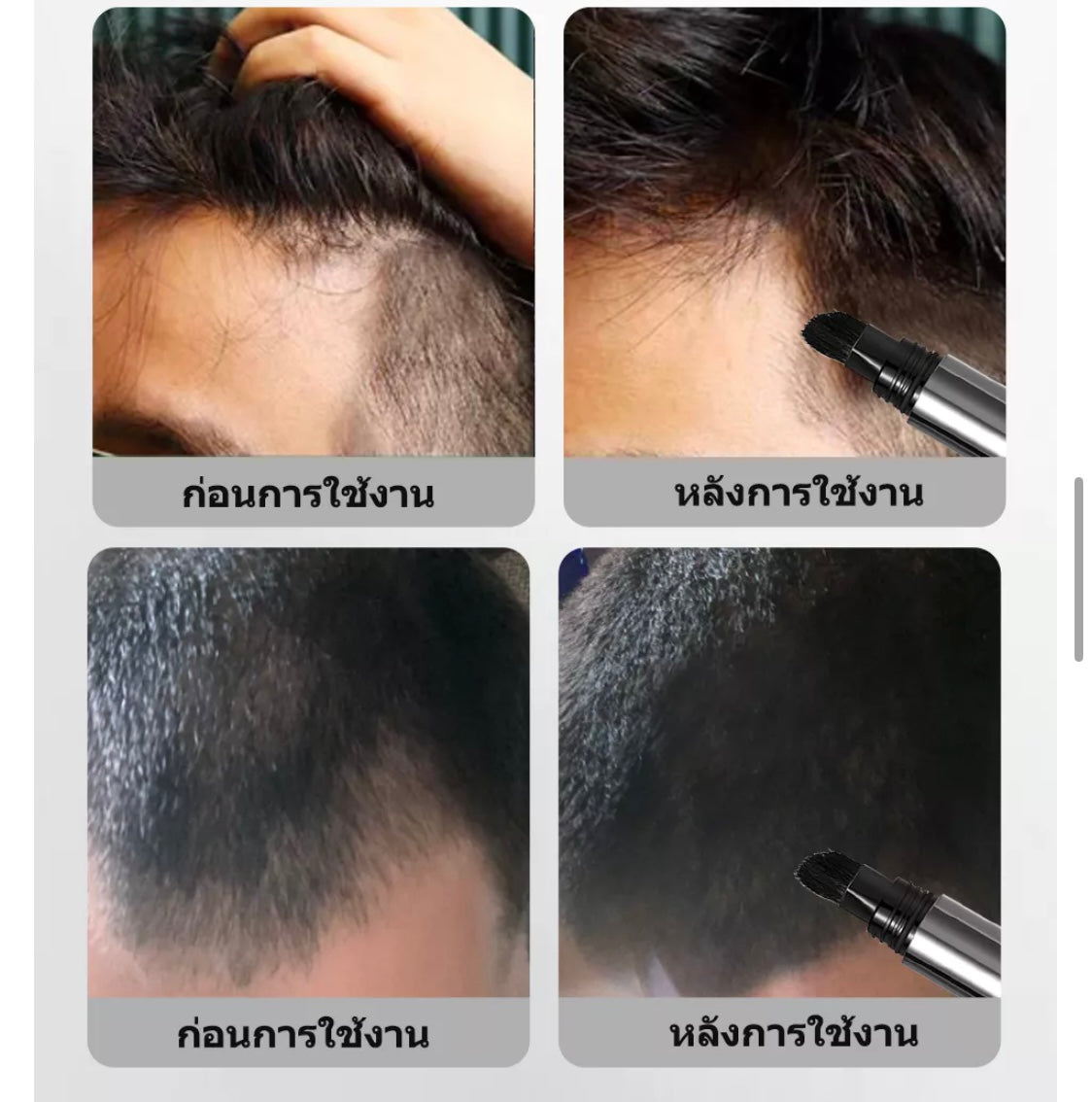 SEVICH เซวิช ปกปิดผม