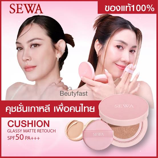 Sewa Cushion No.02 Beige 15 g.ราคา $29
เหมาะกับผิวสองสี
