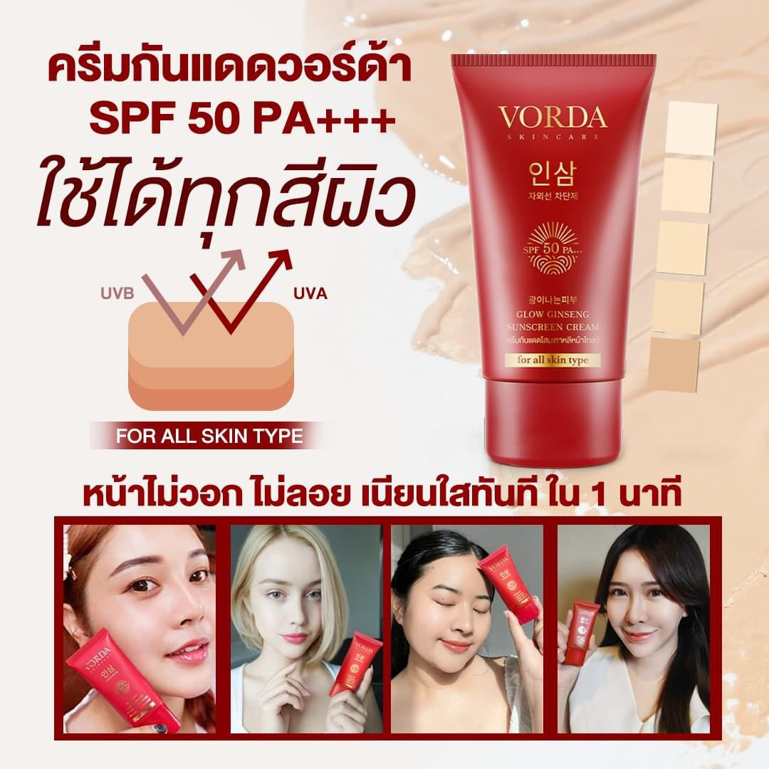 Votda Grow sunscreen กันแดดวอร์ด้า โสมเกาหลีหน้าโกลว์ 3 หลอด $65