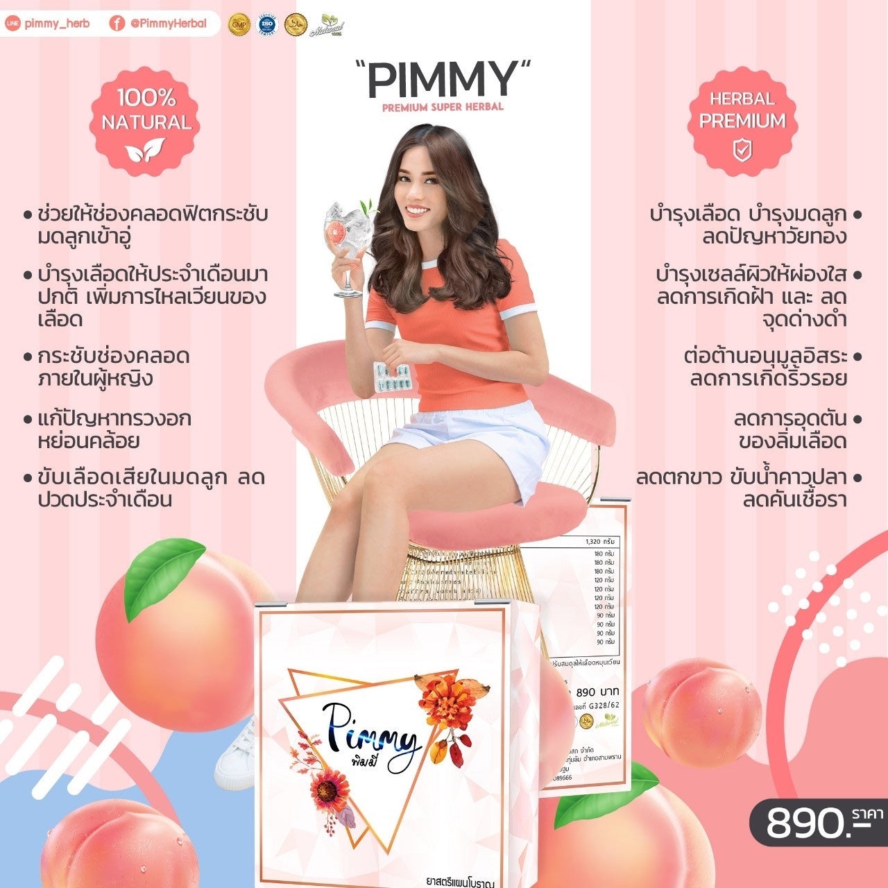 Pimmy รายละเอียด สินค้า คลิกที่รูปคะ