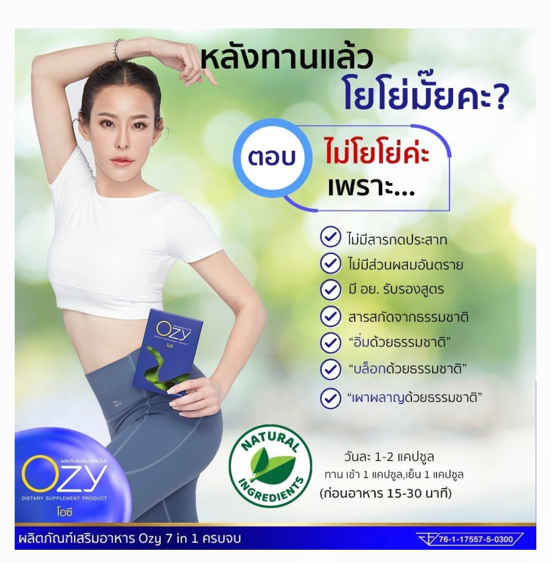 OZY หนิง รายละเอียด สินค้า คลิกที่รูปคะ