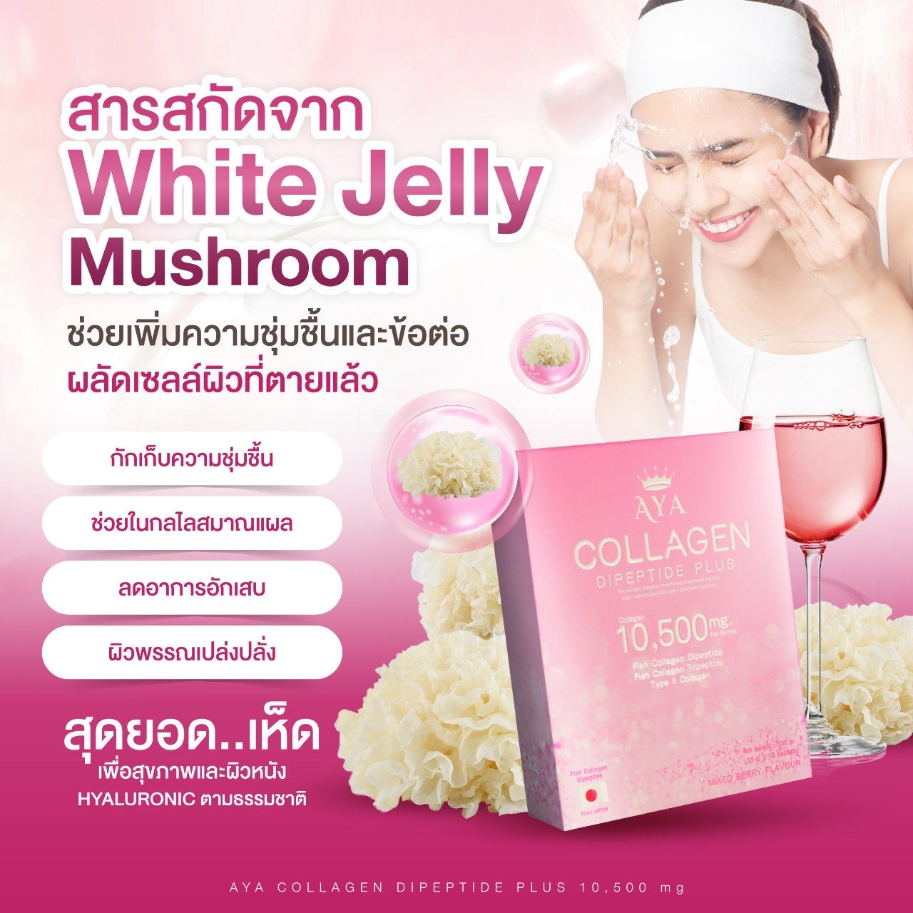 Aya collagen Dipeptie plus 4 กล่อง $117