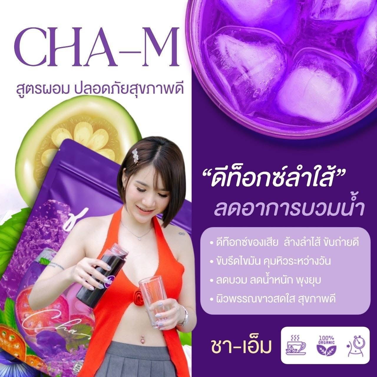 ชา-เอ็ม 4 ห่อ $117 ส่งด่วนฟรีคะ🇦🇺