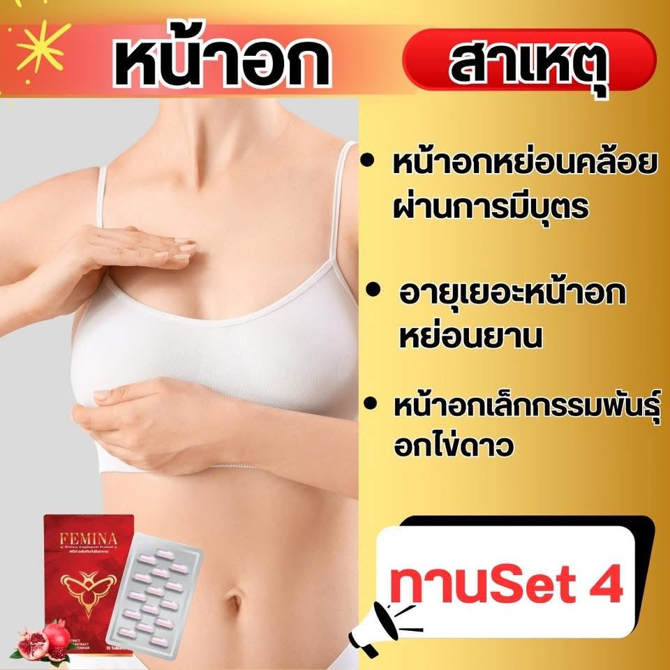 FEMINA