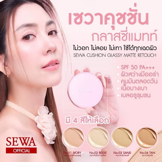 Sewa Cushion No.02 Beige 15 g.ราคา $29
เหมาะกับผิวสองสี