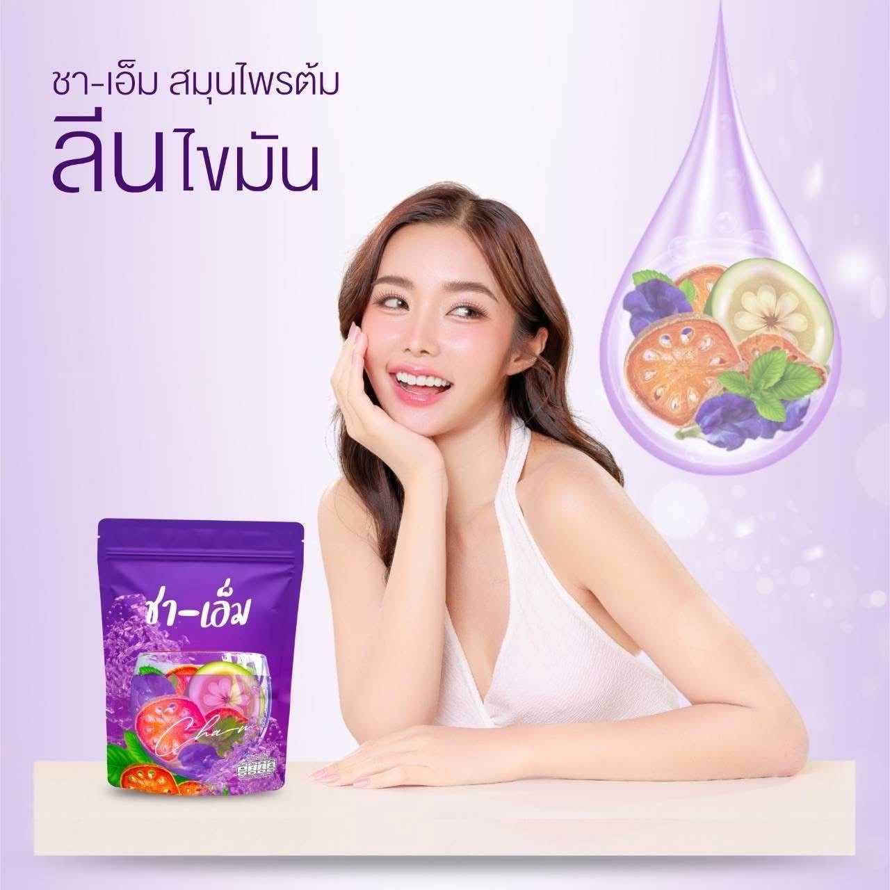 ชา-เอ็ม 4 ห่อ $117 ส่งด่วนฟรีคะ🇦🇺