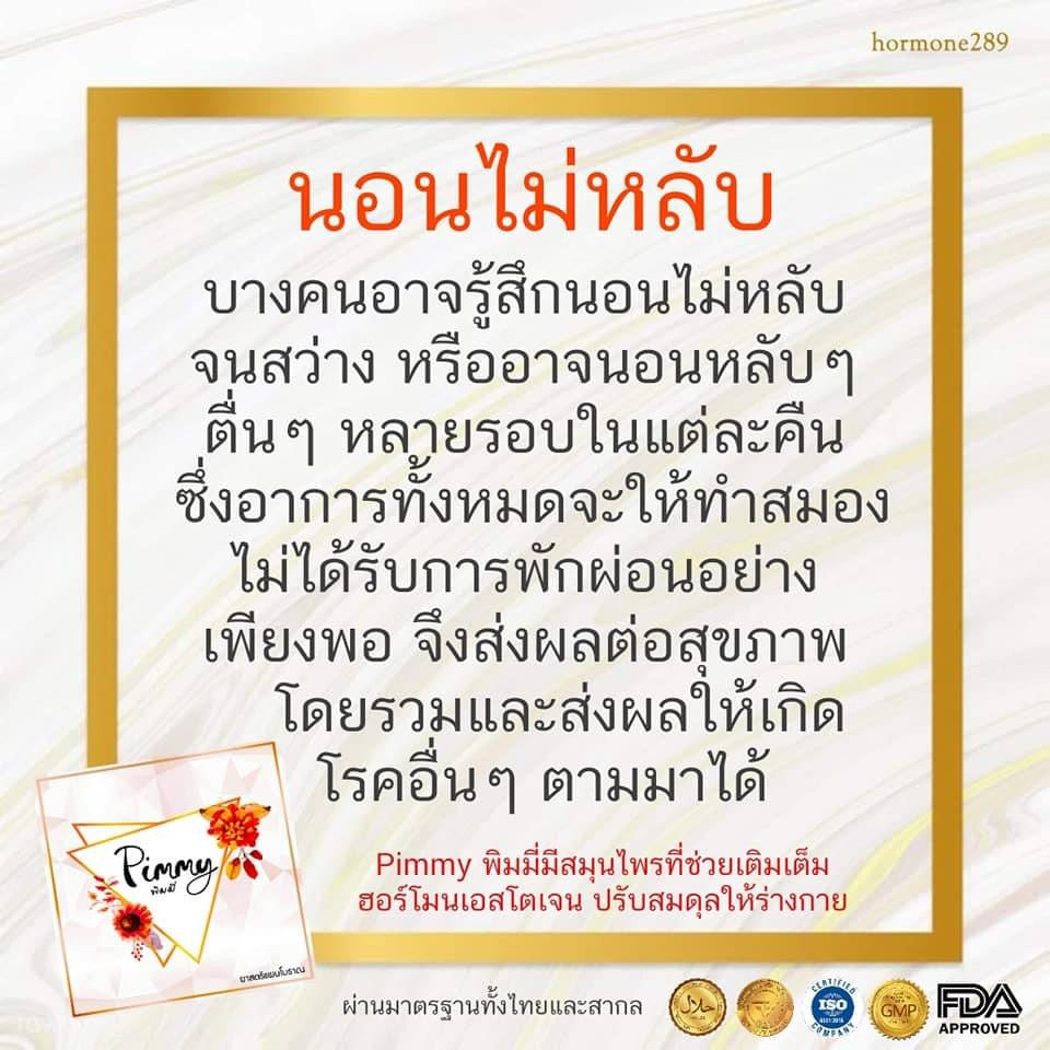 Pimmy รายละเอียด สินค้า คลิกที่รูปคะ