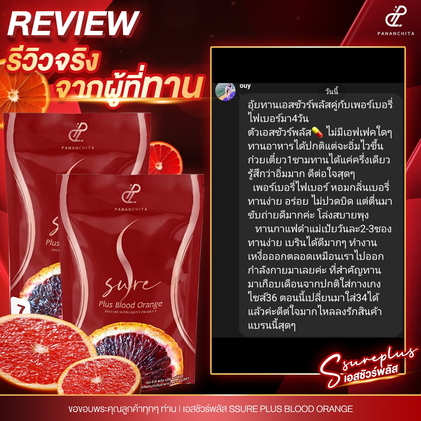 S sure plus blood orange