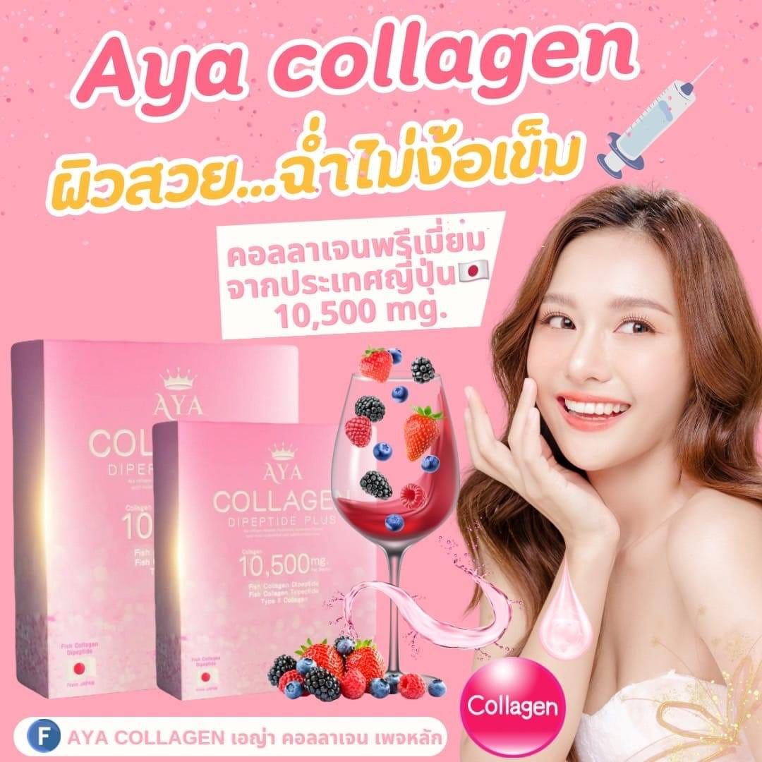 Aya collagen Dipeptide plus 10,500 mg