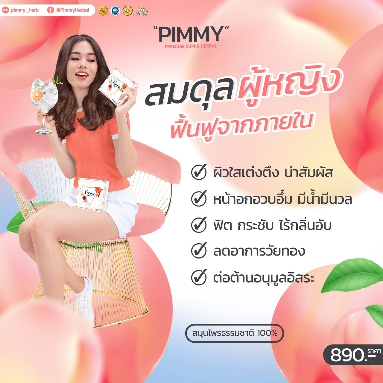Pimmy รายละเอียด สินค้า คลิกที่รูปคะ