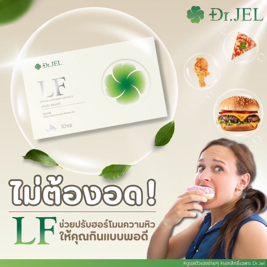 Lf 9 กล่อง $240ส่งด่วนฟรี🇦🇺