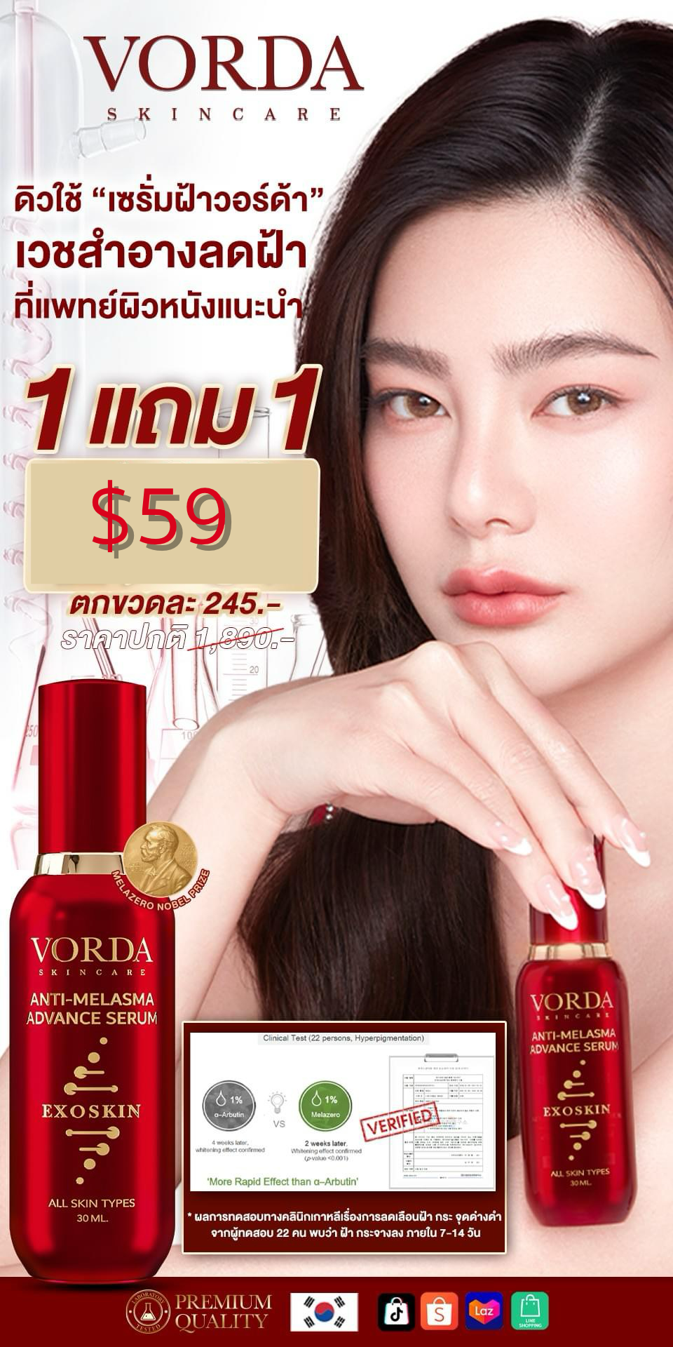 Vorda Anti-Melasma Advance Serum 4 Ginseng Powers Freckles Deeply Nourish Skin 30 ml. 2 packs