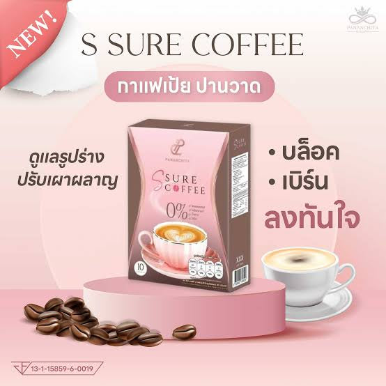 S sure coffee เป้ย ปานวาด