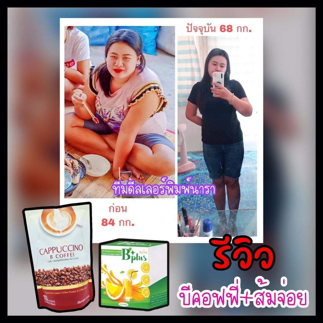 B Coffee 5 packs (50 sachets) X Be Easy B Coffee Cappuccino Instant Detox Diet Weight Loss Slimming