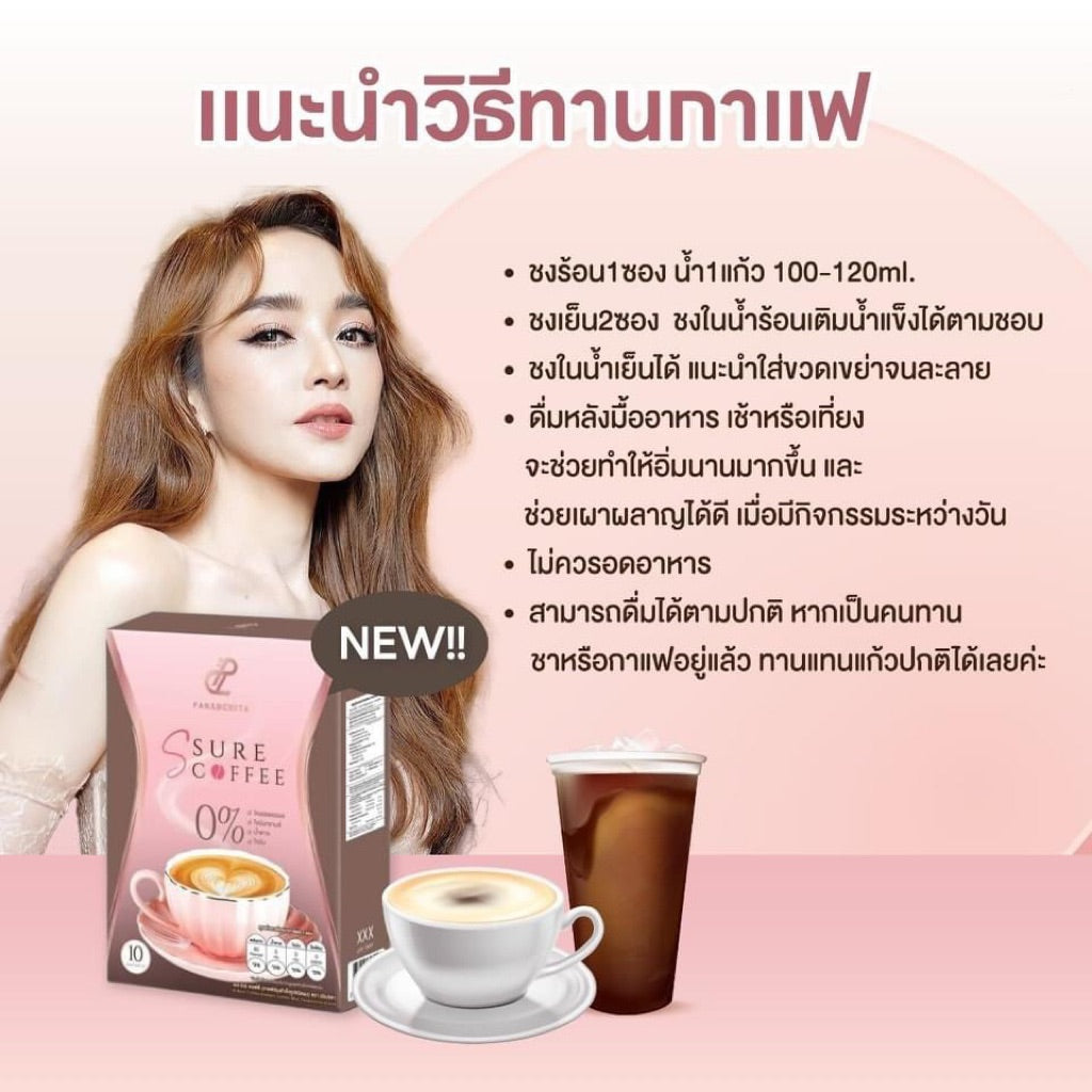 S sure coffee เป้ย ปานวาด