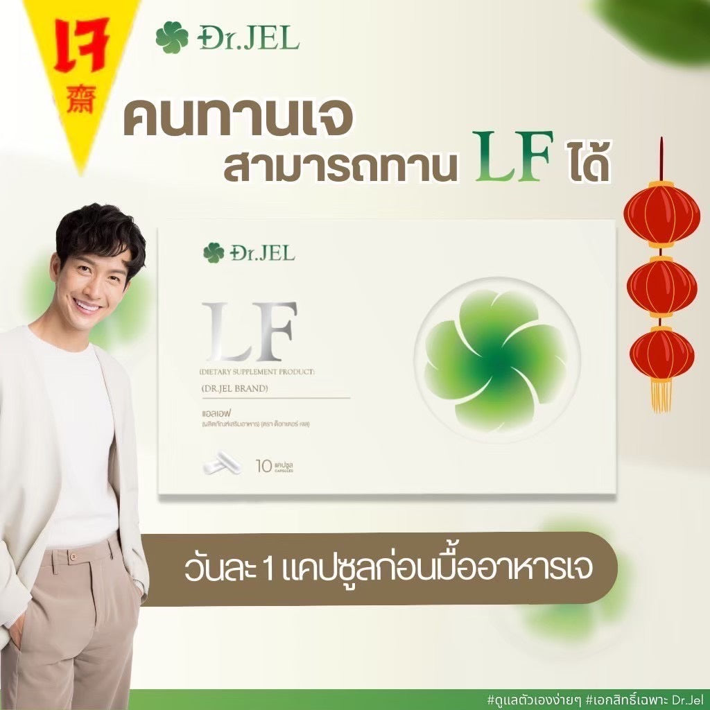 Lf 9 กล่อง $240ส่งด่วนฟรี🇦🇺