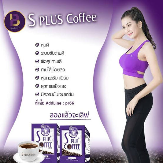 S plus coffee กาแฟแบรนด์  Bota P 
1 กล่อง มี 17 ซอง