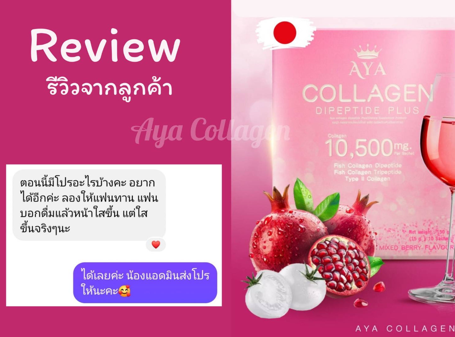 Aya collagen Dipeptide plus 10,500 mg