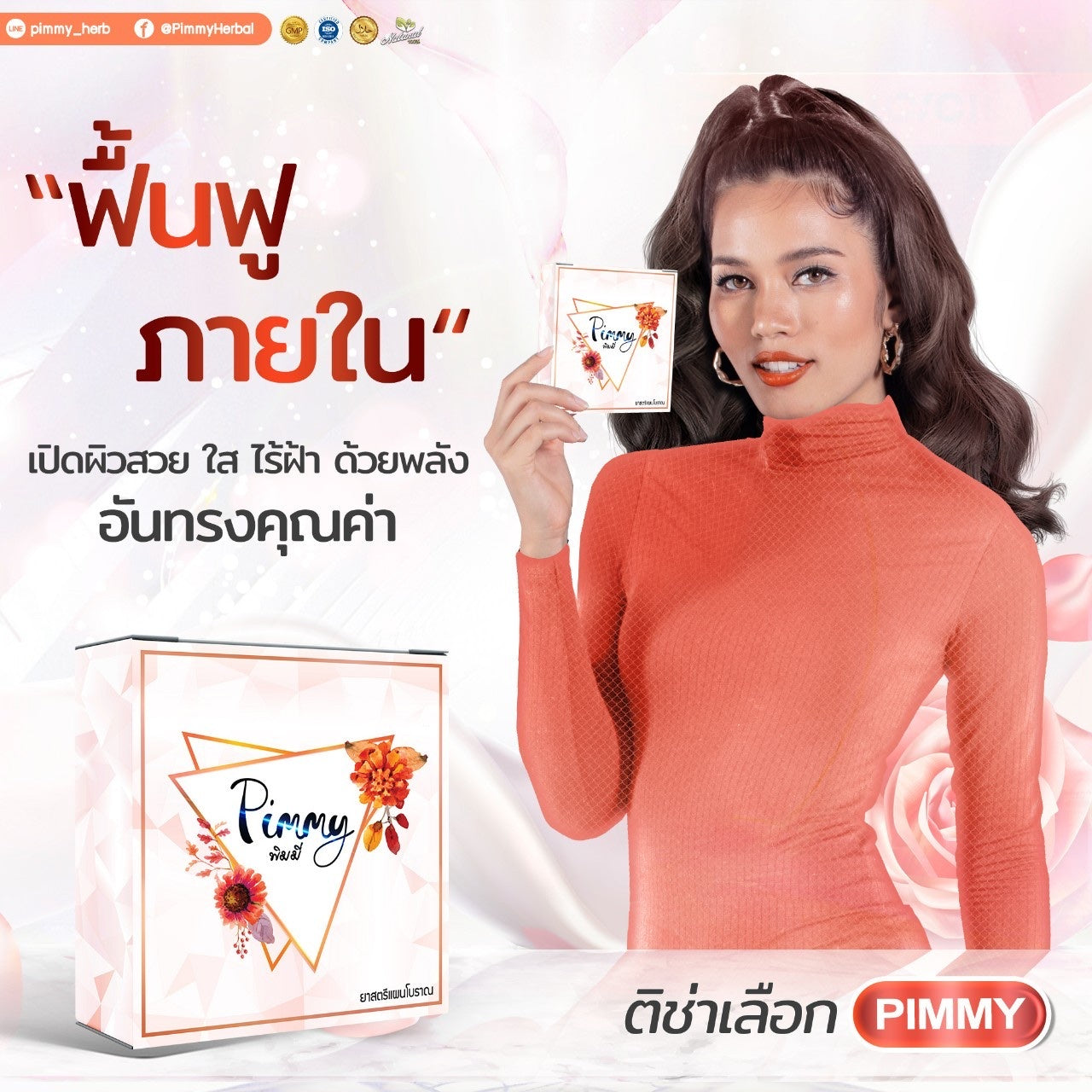Pimmy รายละเอียด สินค้า คลิกที่รูปคะ