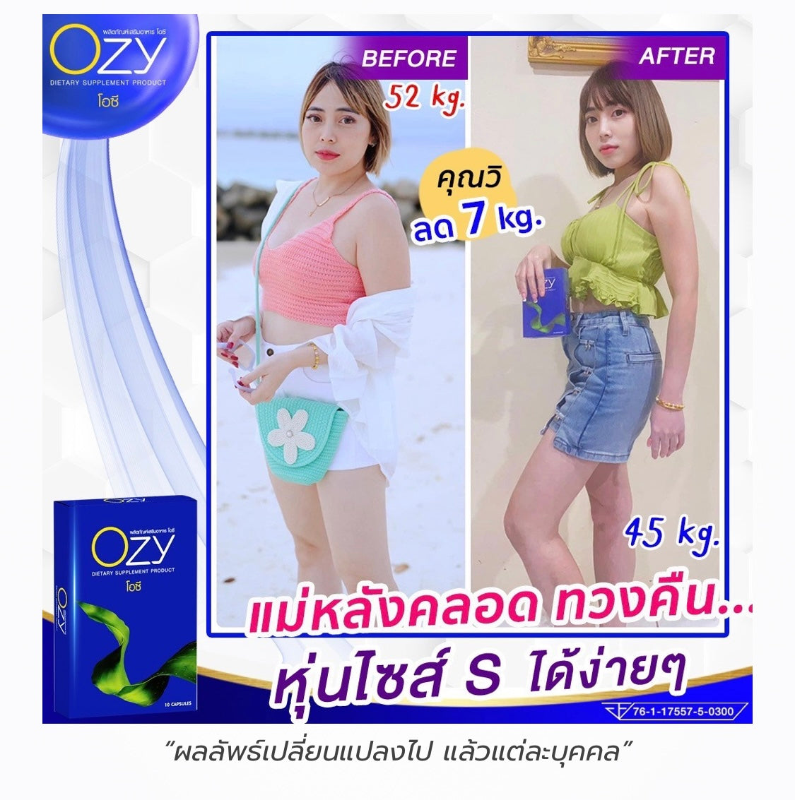 OZY หนิง รายละเอียด สินค้า คลิกที่รูปคะ