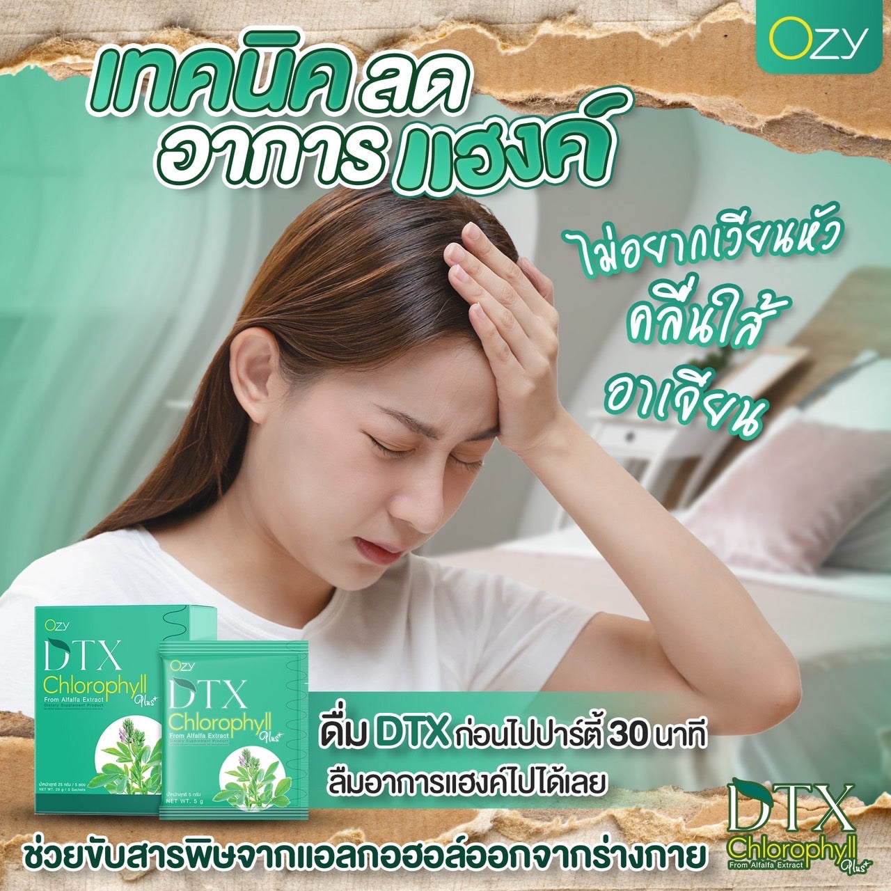 DTX 4 free 2 $114 ส่งด่วนฟรีคะ