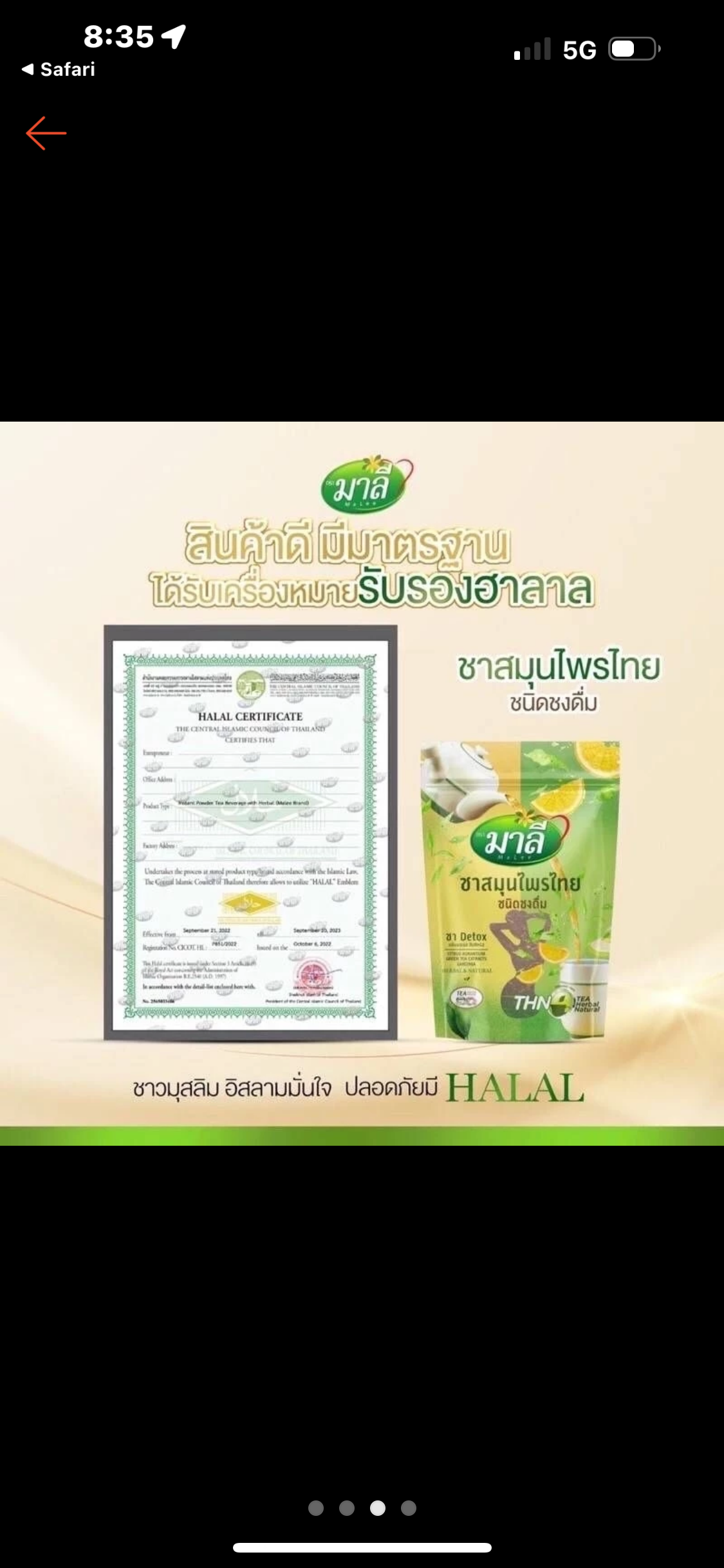 ชามาลี Malee tea รายละเอียด สินค้า คลิกที่รูปคะ