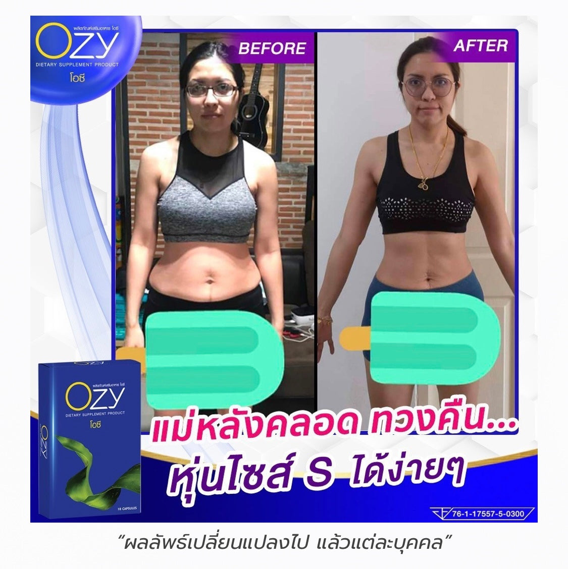OZY หนิง รายละเอียด สินค้า คลิกที่รูปคะ